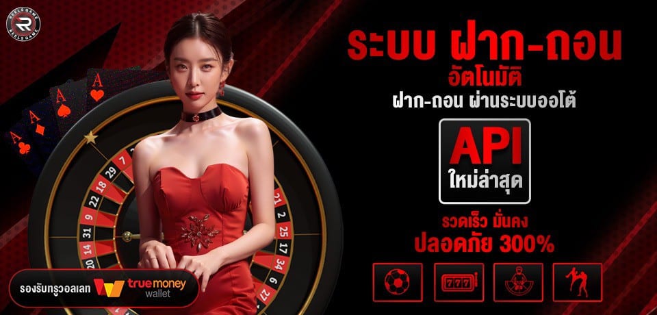 ออโต้