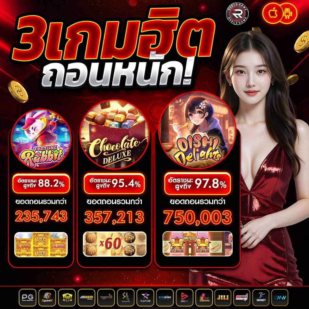 เกมฮิต