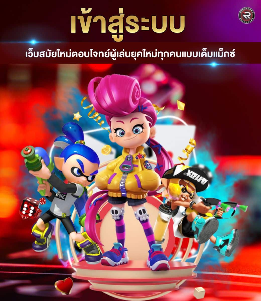 ล็อคอิน