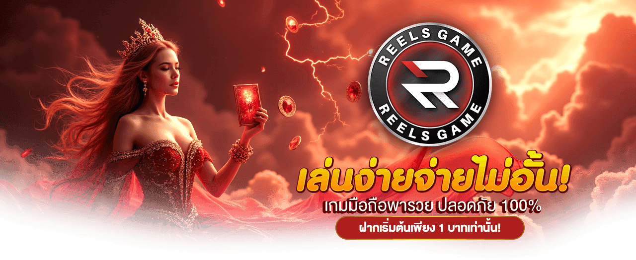 แบนเนอร์ reelsgame